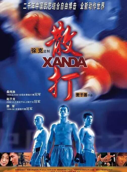 《女老师2》